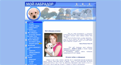 Desktop Screenshot of my-labrador.com