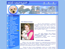 Tablet Screenshot of my-labrador.com
